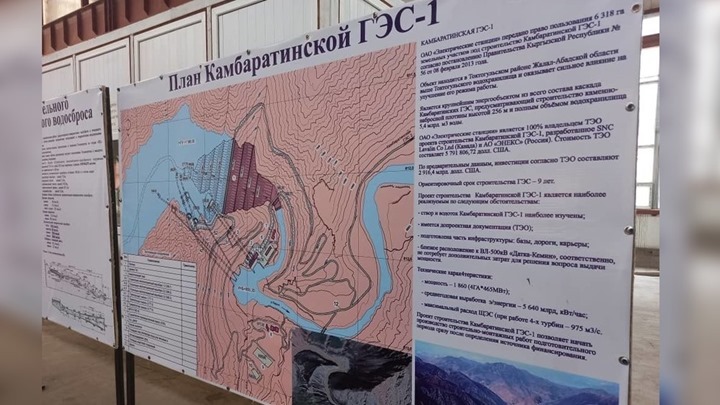 Строительство Камбар-Атинской ГЭС-1 может стать нацпроектом